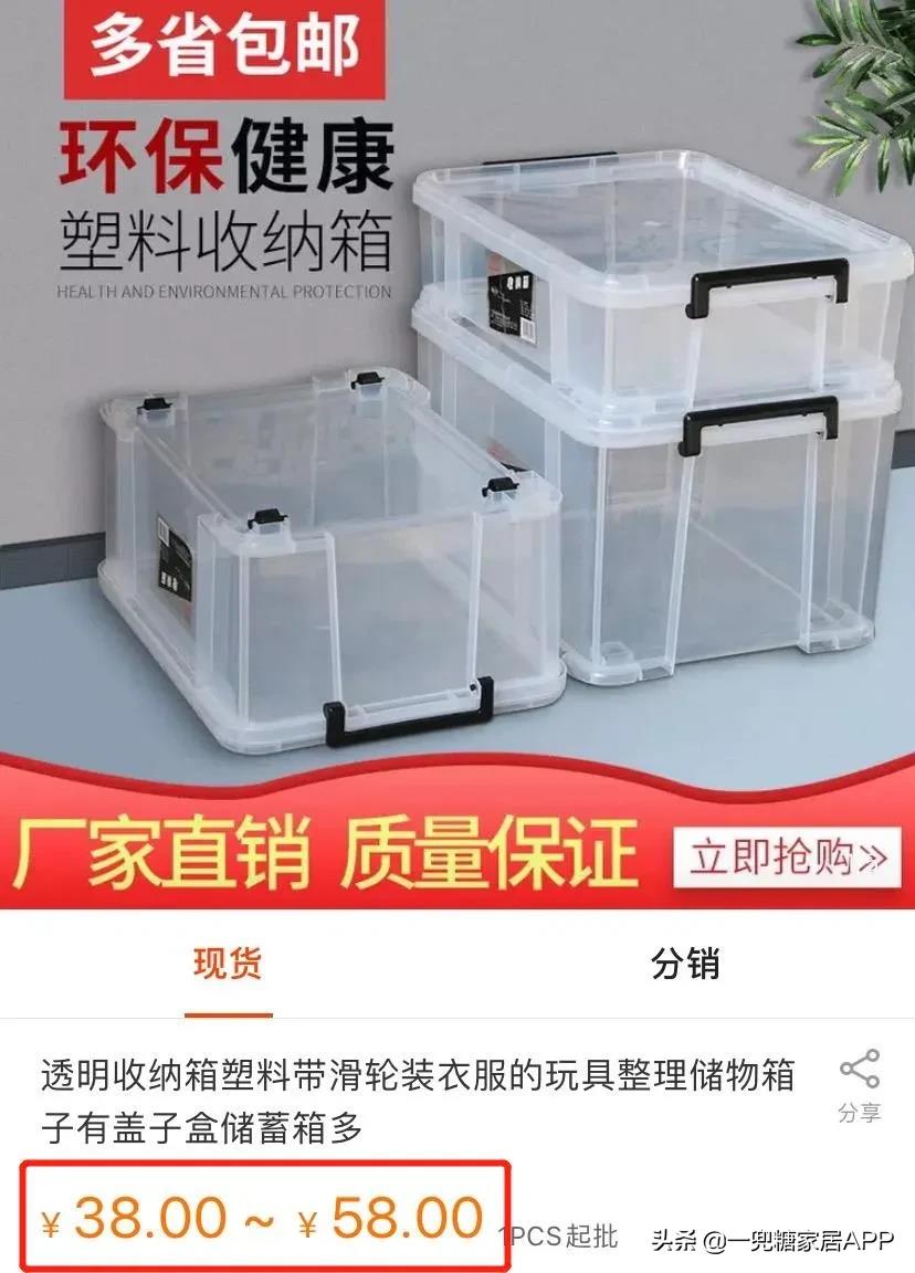 比拼多多便宜,比闲鱼靠谱,这个神仙网站还有人不知道?