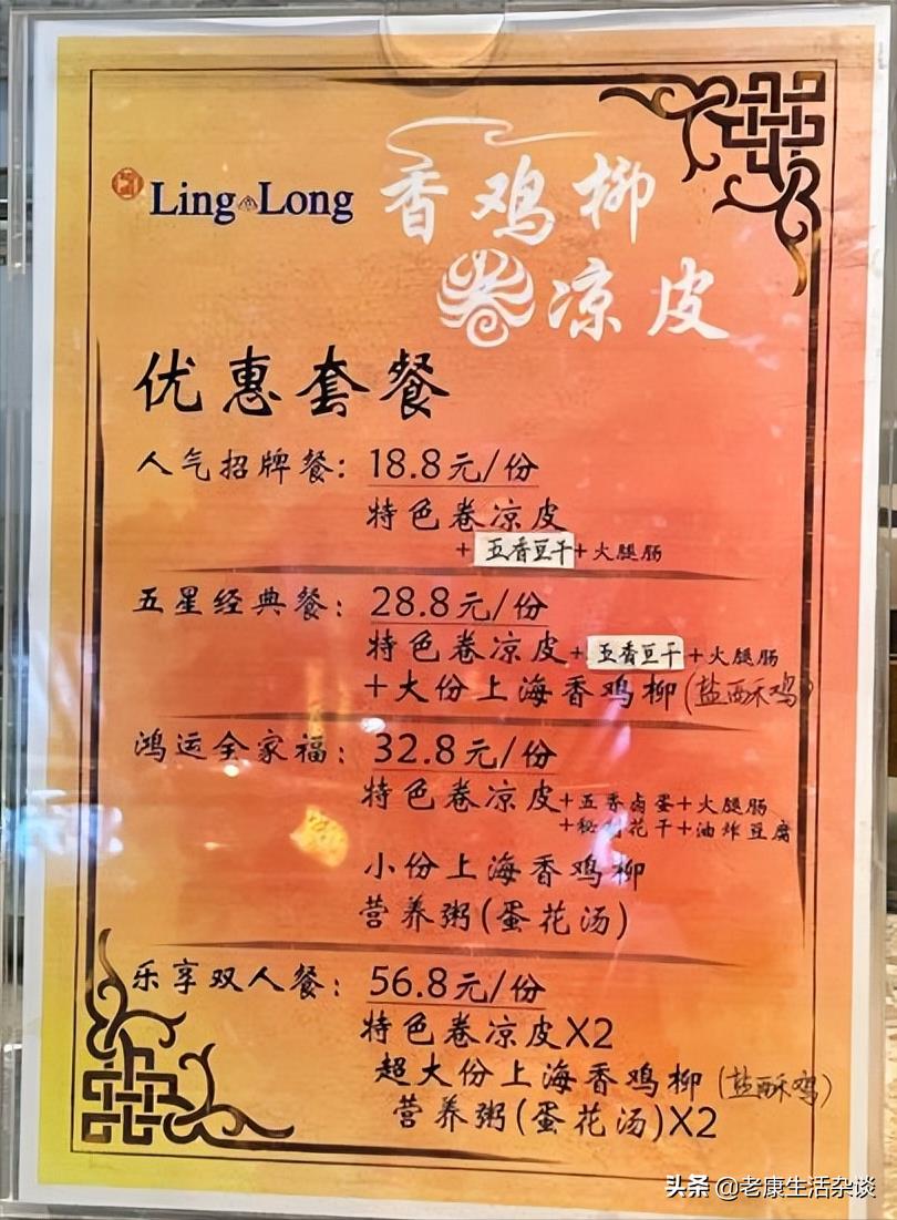 炸鸡柳、卷凉皮，两个小吃的档口就能在北京火了，得去看看了