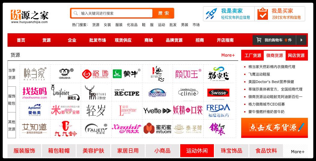 做生意必备的货源批发渠道，耗时3天整理