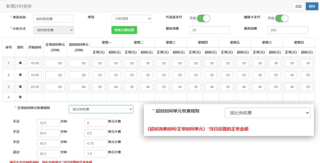 茶楼棋牌室麻将馆用什么收银系统好?
