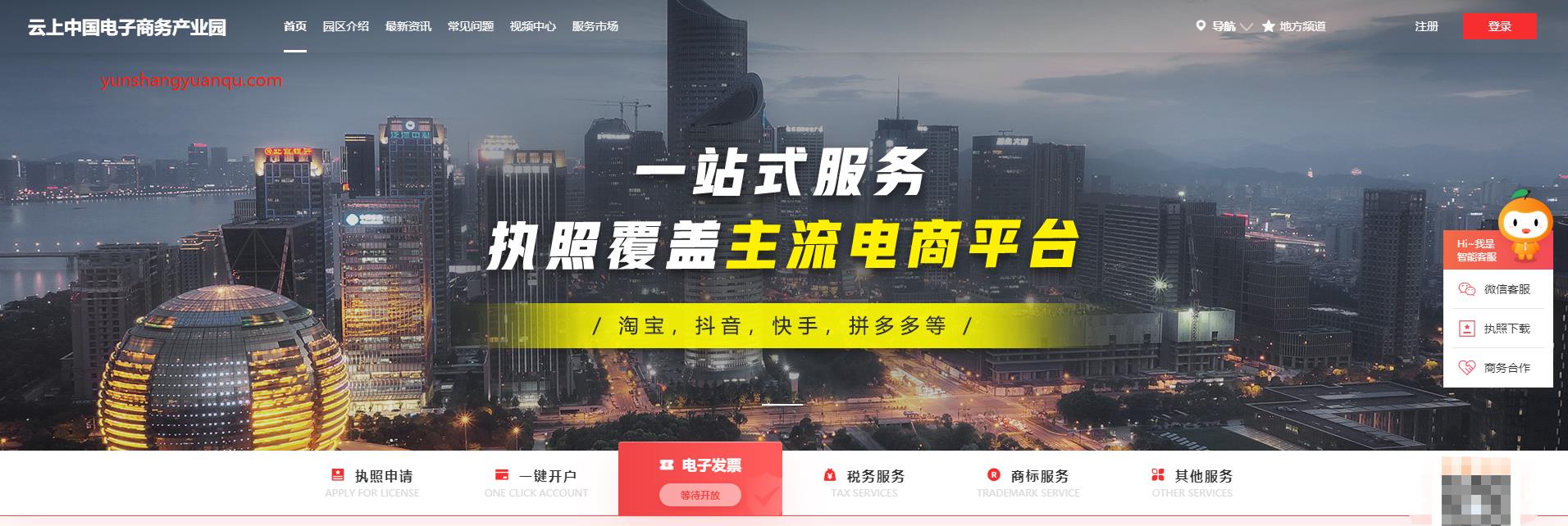 0成本开网店啦!盘点可以免费开店的平台