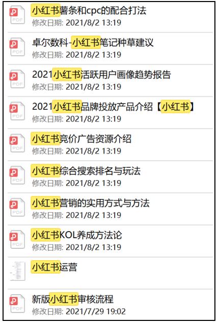 8000字丨深度分享零基础新人如何转行运营