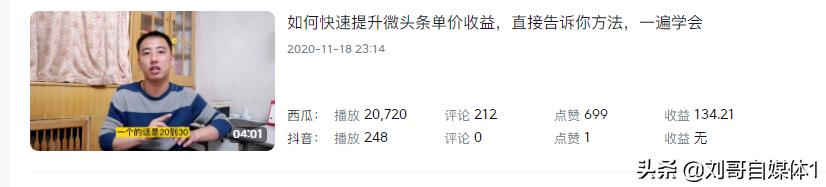 三年发布了600多个视频，我总结的自媒体赚钱方法，免费送给你