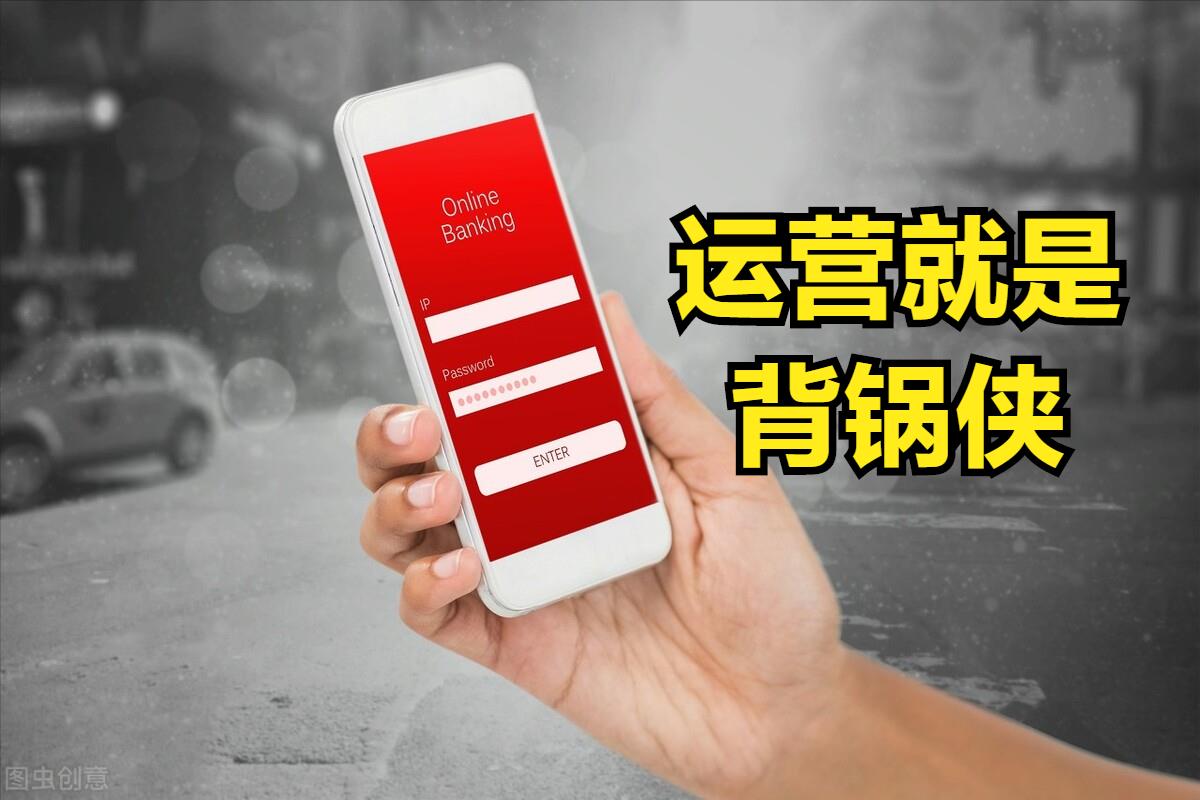 都2021年了,互联网行业中运营到底是做什么的?