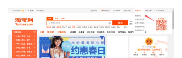 2021淘宝开店详细流程以及费用明细