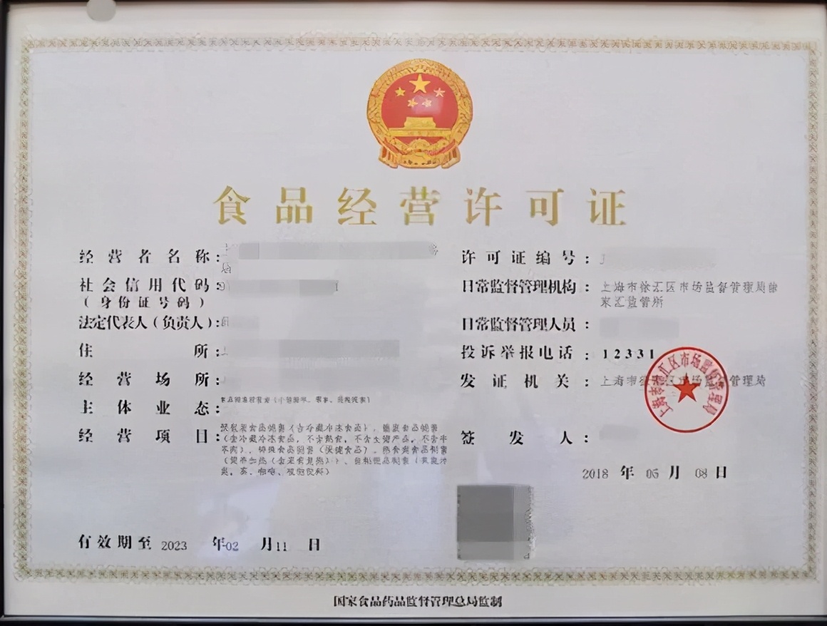 开一家店，要办理什么证照？需要准备哪些材料？附办理流程