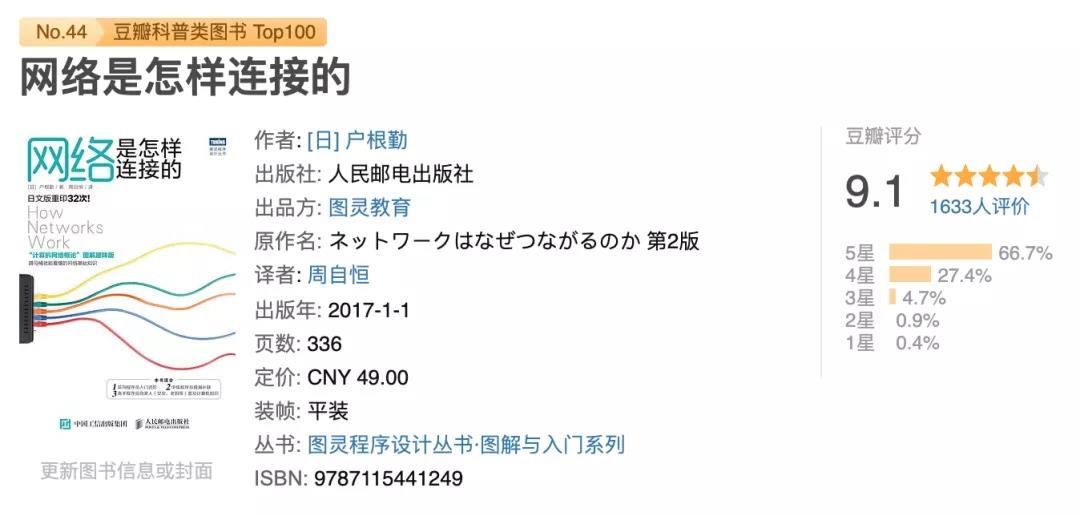 计算机网络太难？如何系统自学计算机网络？
