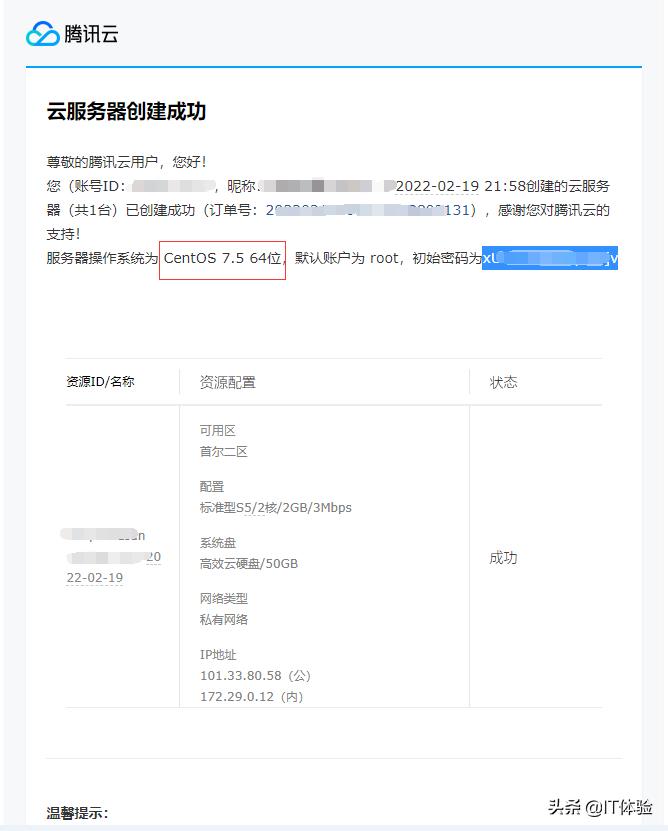 3分钟拥有一个属于自己的博客网站「腾讯云篇」
