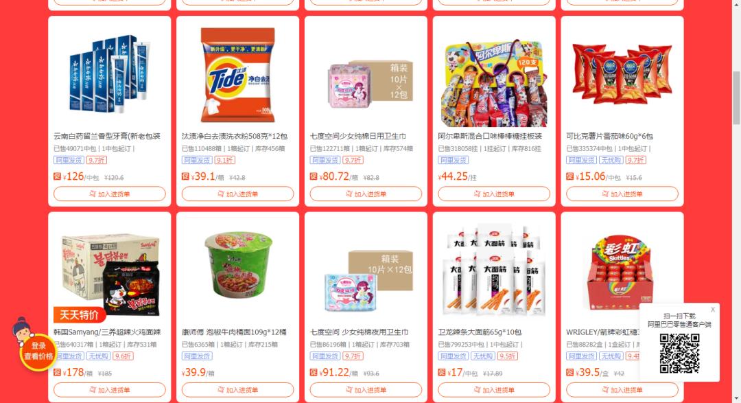 开便利店有哪些“超低价”进货渠道,不懂拿货的必须要知道