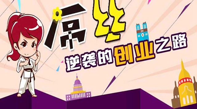 2020年小本创业有哪些？这3个创业新项目很适合新手创业 -2