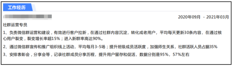 零基础如何做运营？ -32