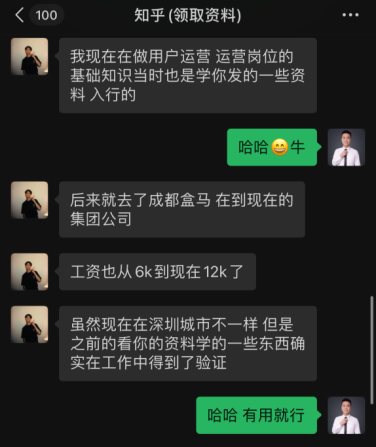 零基础如何做运营？ -2