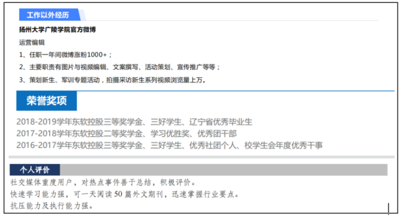 零基础如何做运营？ -34