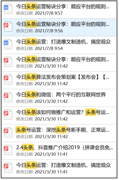 零基础如何做运营？ -23