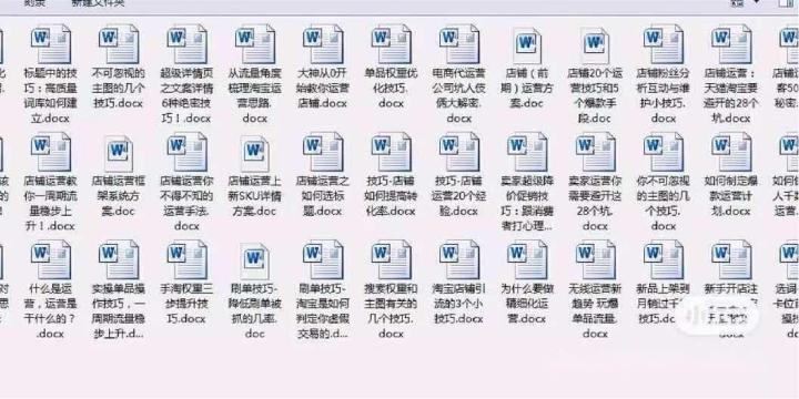 自己怎么学电商运营 -4 自己怎么学电商运营 -4