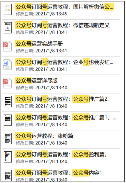 零基础如何做运营？ -22