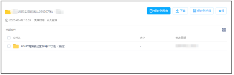 零基础如何做运营？ -21