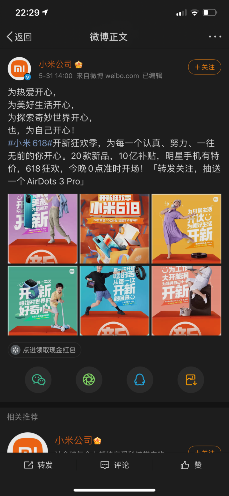 引流推广怎么做 -6 引流推广怎么做 -6