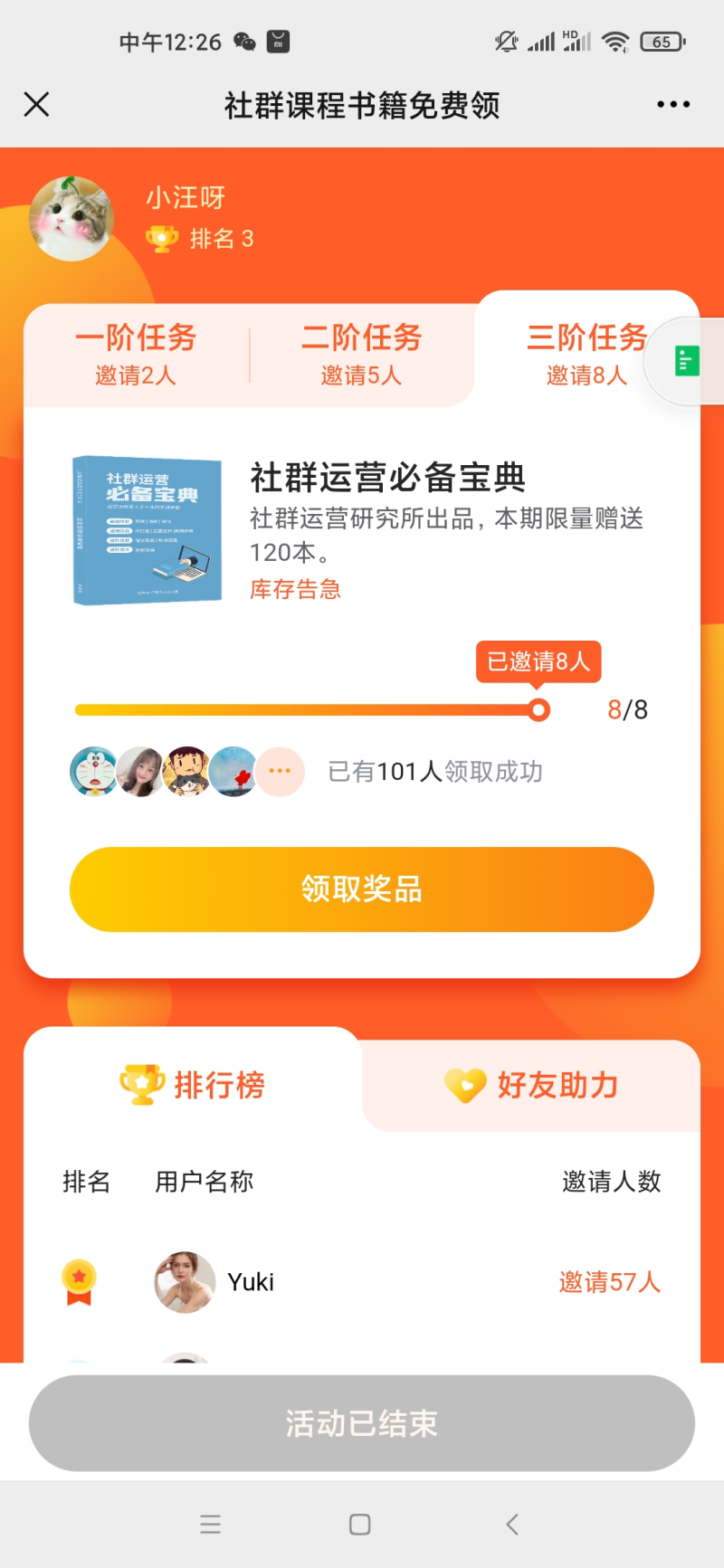 引流推广怎么做?线上引流的八种推广方式 -1 引流推广怎么做?线上引流的八种推广方式 -1