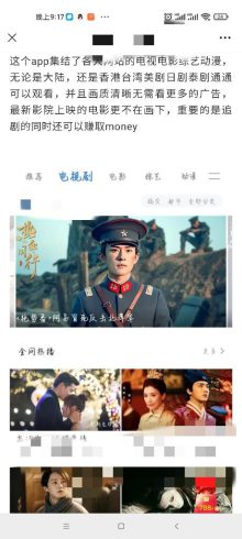 看视频看电视剧就能赚钱?网络新坑正在瞄准老年人-专在家创业网