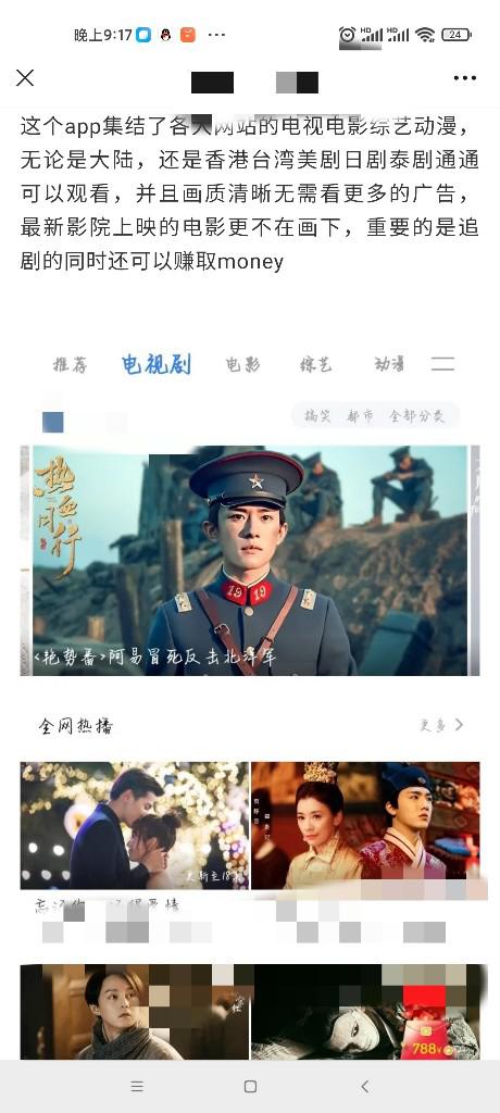 看视频看电视剧就能赚钱？网络新坑正在瞄准老年人-赚在家创业号