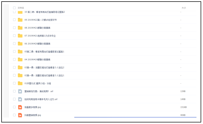 零基础如何做运营？ -19