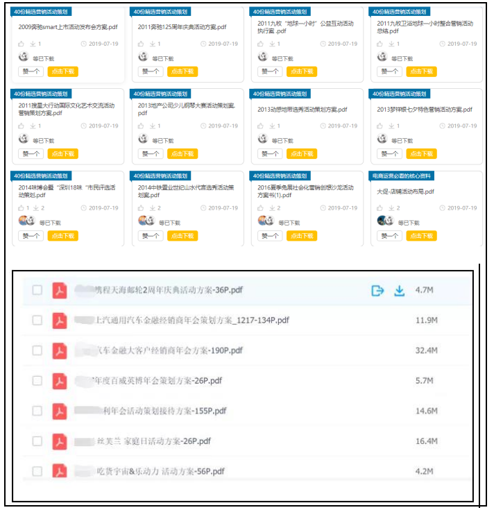 零基础如何做运营？ -13