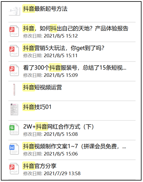 零基础如何做运营？ -18