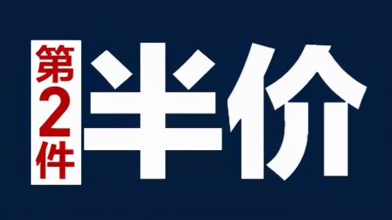 店铺营销活动有哪些方法 实体店推广活动方案 -1