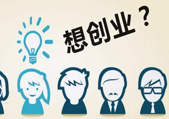 创新创业项目点子大学生(大学生创新创业4个项目)-1 创新创业项目点子大学生(大学生创新创业4个项目)-1