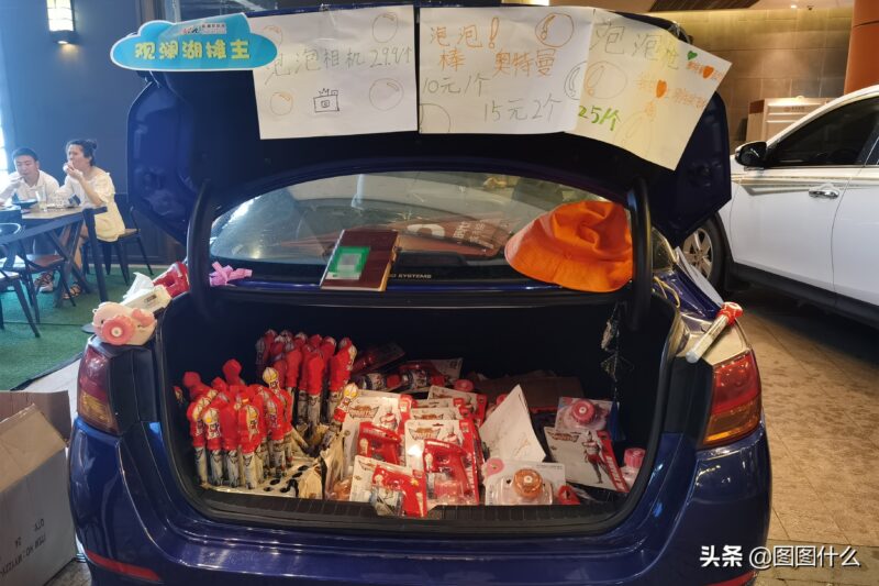 开私家车摆摊适合卖什么(只需一辆轿车就可做的生意)-2 开私家车摆摊适合卖什么(只需一辆轿车就可做的生意)-2