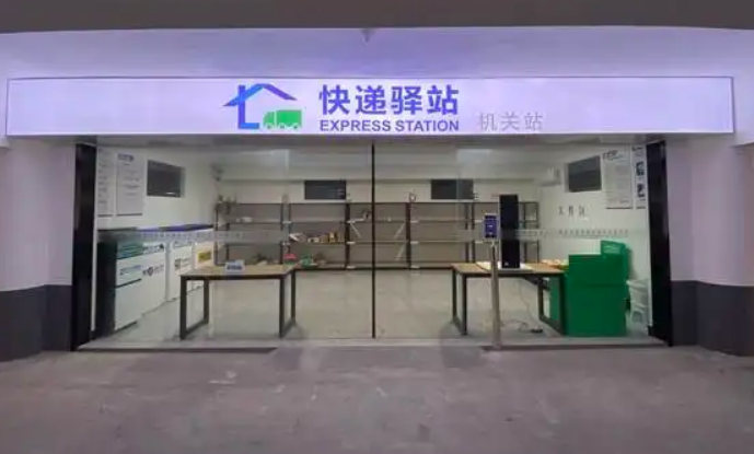 菜鸟驿站怎么申请开店-新手开快递驿站-1 菜鸟驿站怎么申请开店-新手开快递驿站-1