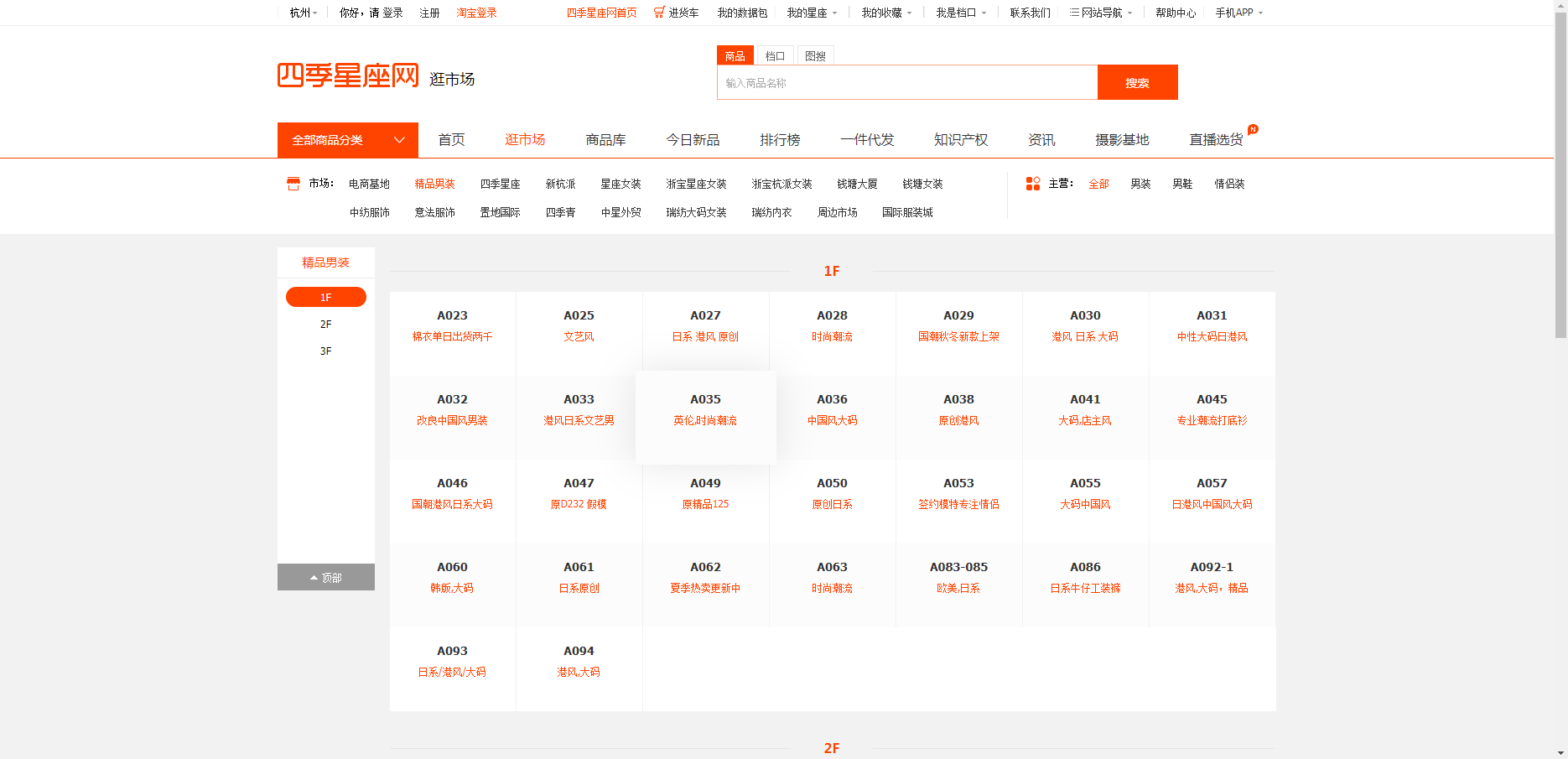 淘宝网进货渠道分享-2