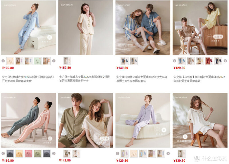 淘宝网睡衣大全-6 淘宝网睡衣大全-6