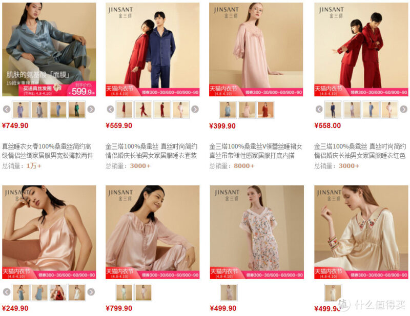 淘宝网睡衣大全-18 淘宝网睡衣大全-18