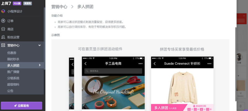如何在微信上开网店 微信怎么开店铺-4
