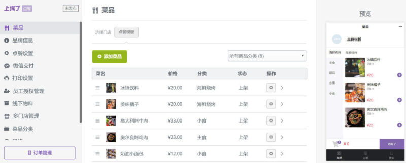 如何在微信上开网店 微信怎么开店铺-6