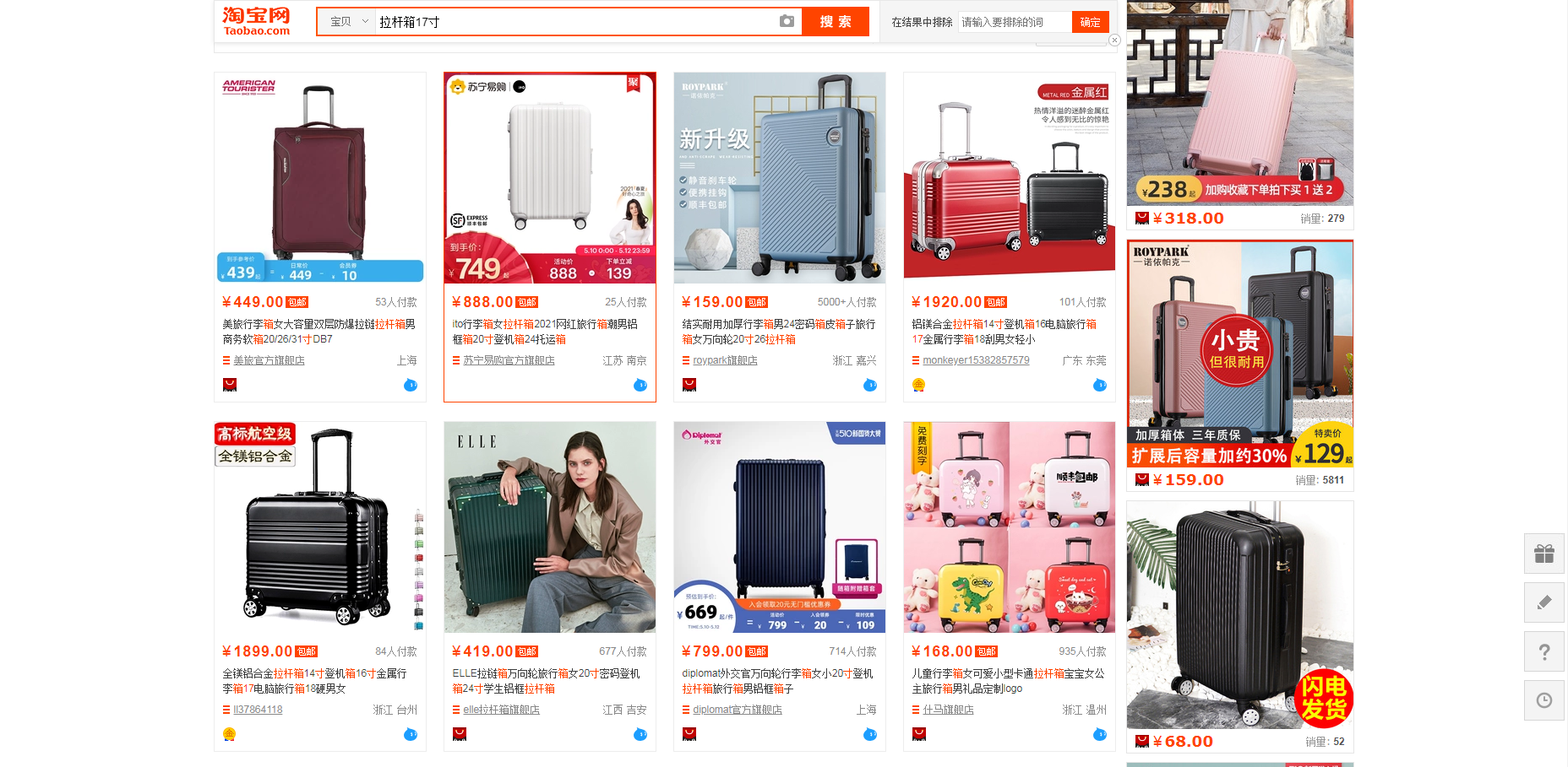 淘宝网进货渠道分享-6