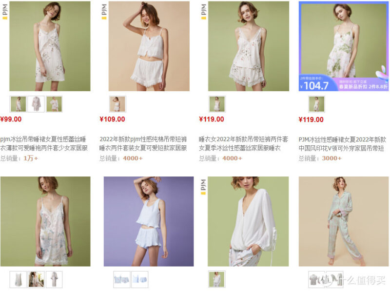 淘宝网睡衣大全-16 淘宝网睡衣大全-16