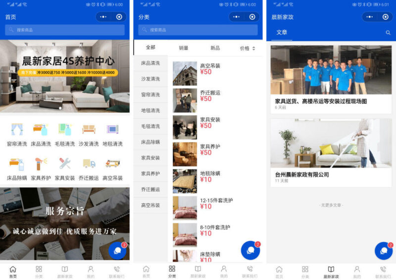 如何在微信上开网店 微信怎么开店铺-5