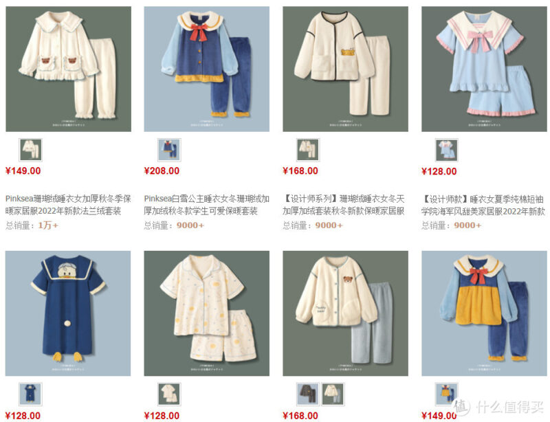 淘宝网睡衣大全-10 淘宝网睡衣大全-10