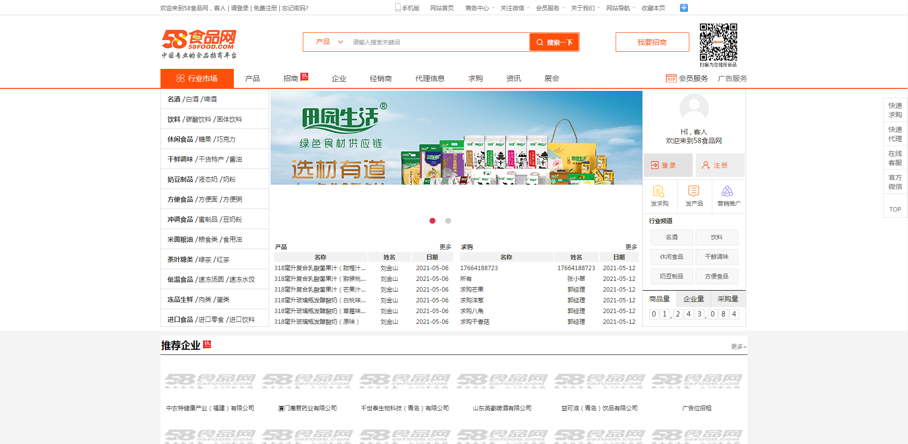 淘宝网进货渠道分享-4