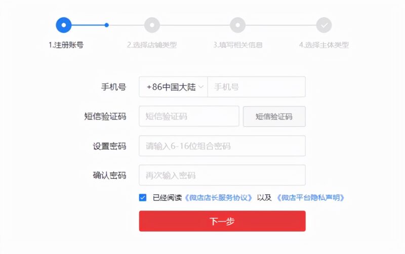 网上开店铺需要什么流程 适合懒人开的店-3