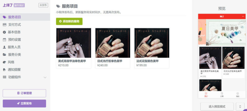 微信怎么开店铺？微信开店铺经验图文讲解-赚在家创业号