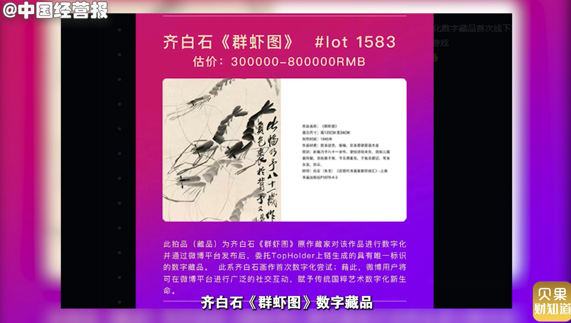 数字藏品赚了几百万-赚在家创业号