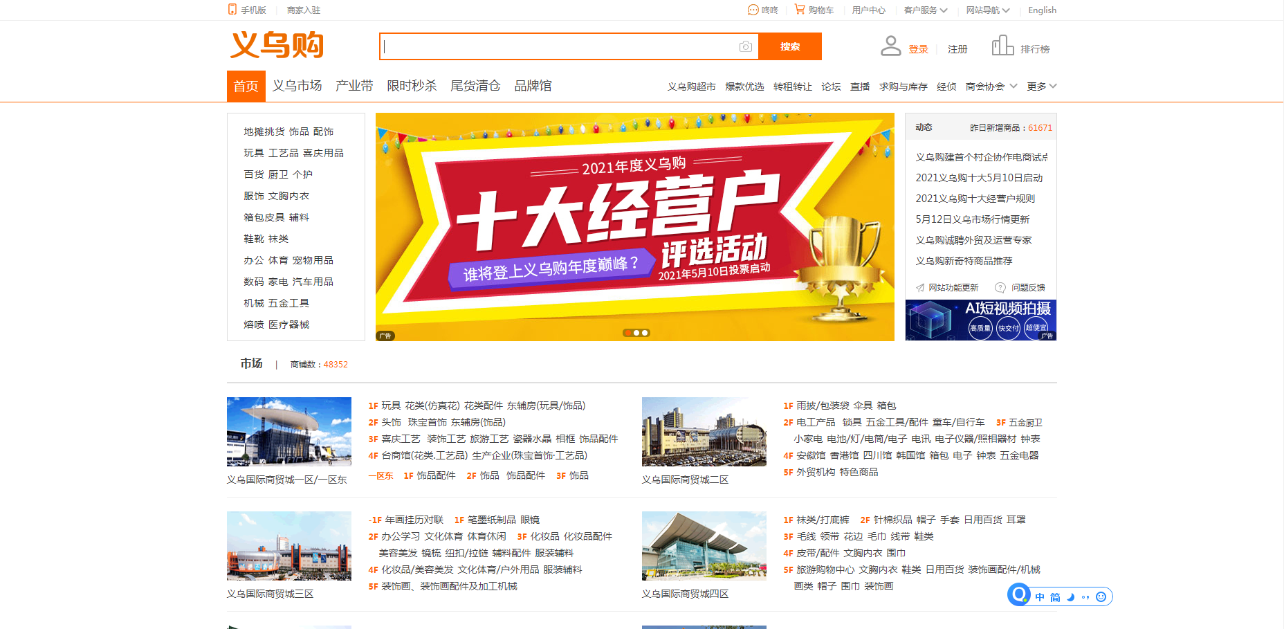 淘宝网进货渠道分享-赚在家创业号