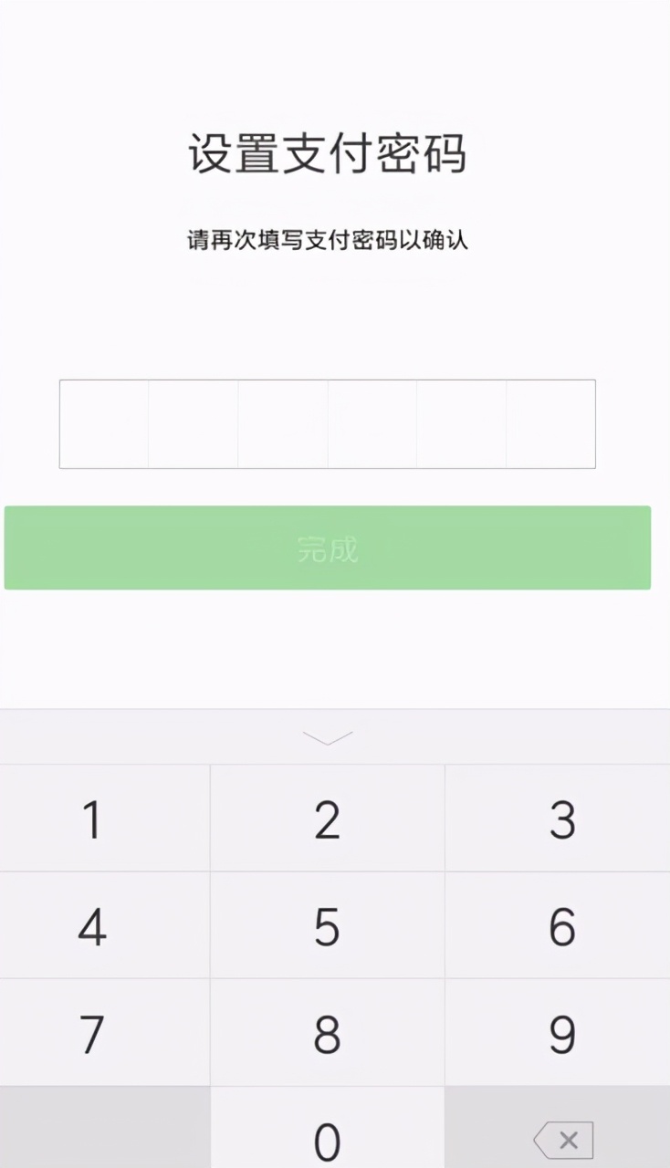 怎么改支付密码?微信改支付密码图文教程呢？-7