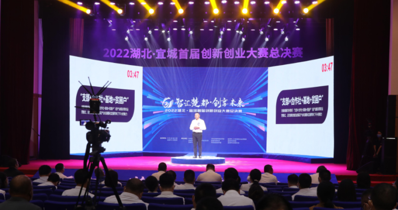 宜城创新创业大赛圆满收官-1