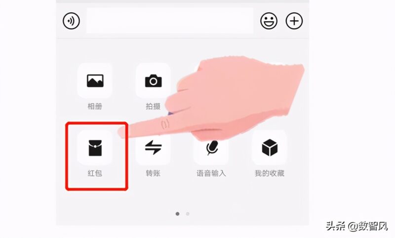 怎样发红包?分享微信发红包的正确方法-8