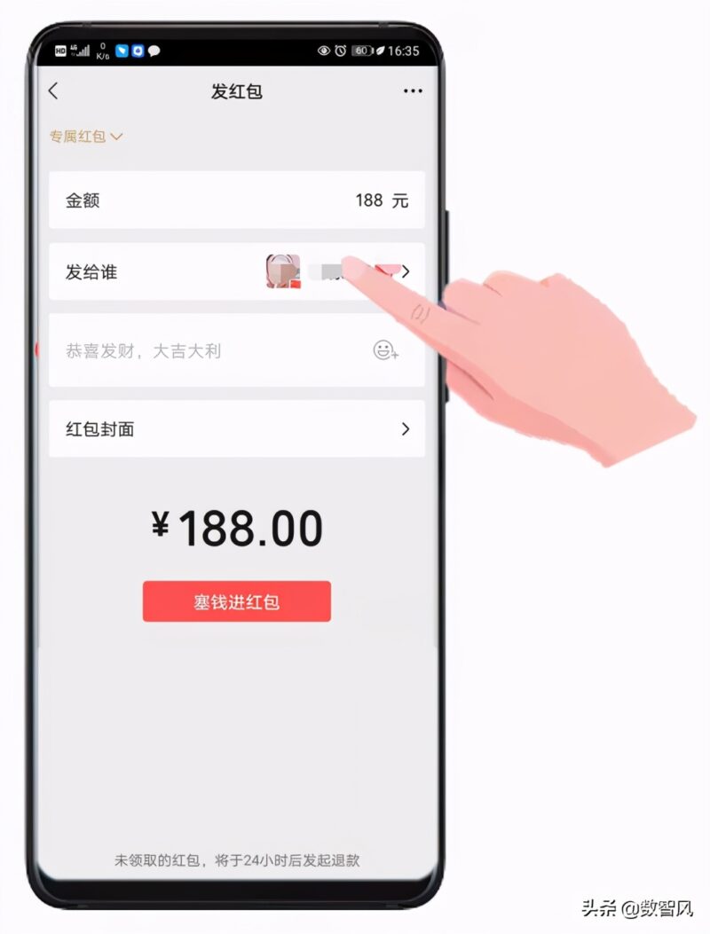 怎样发红包?分享微信发红包的正确方法-6